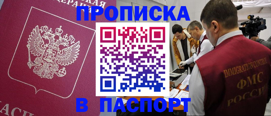 прописка от собственника в Коряжме