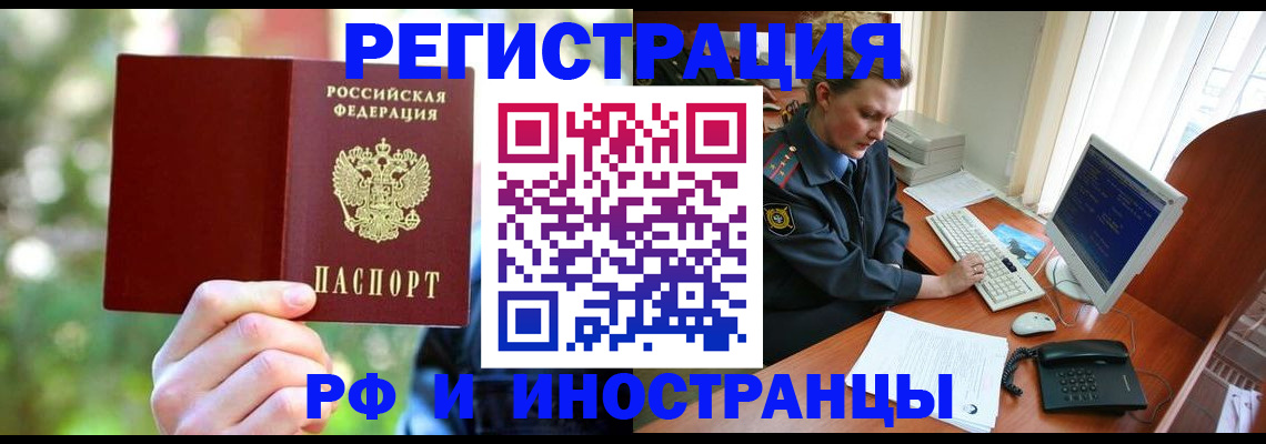 прописка 2025 в Коряжме