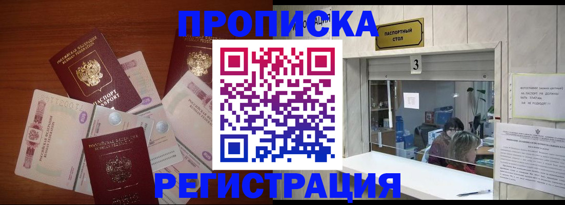 временная регистрация гарантия в Коряжме