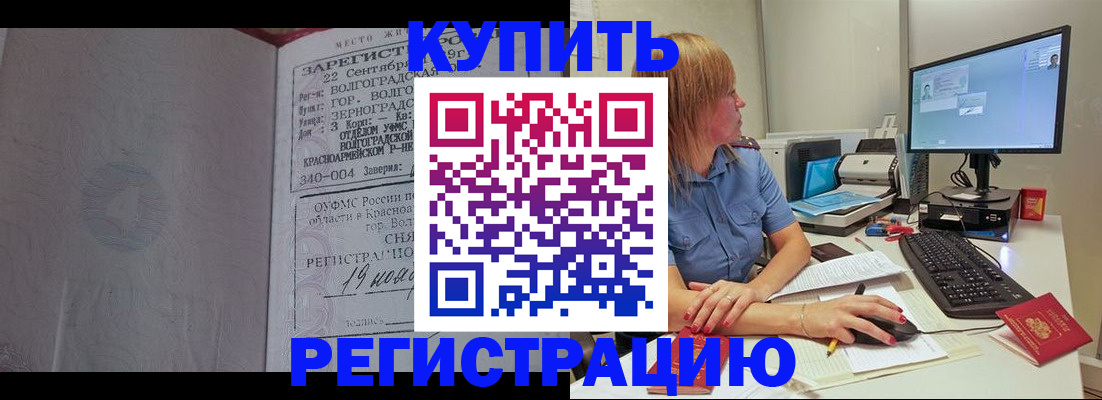 временная регистрация законно в Коряжме