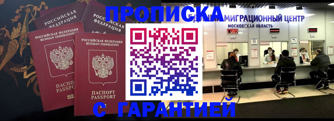 прописка для кредита в Коряжме